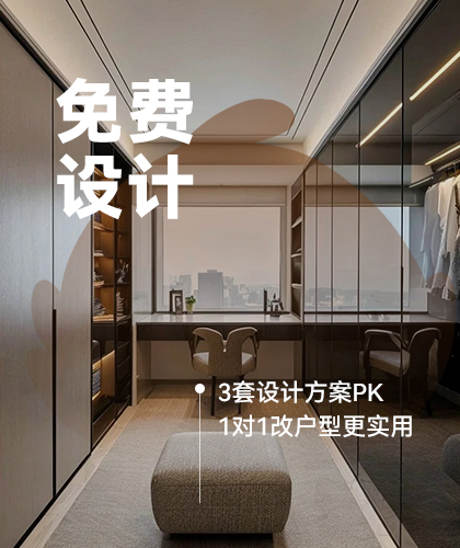 开启安心装修第一步